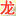 外贸跨境网址导航-十大外贸网站(图21)