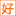 农资农机网址导航-十大农资网站(图6)