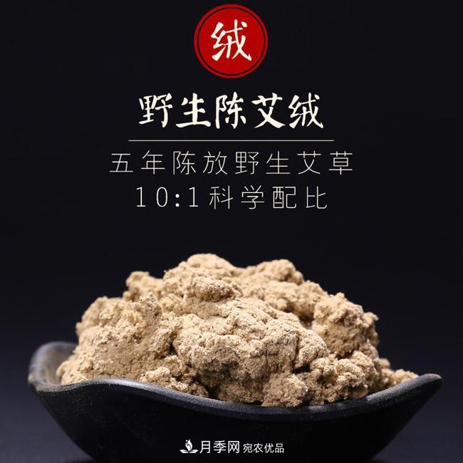 南阳宛艾五年陈10:1真实比例艾条艾柱厂家直销批发(图2) 南阳宛艾五年陈10:1真实比例艾条艾柱厂家直销批发(图2)