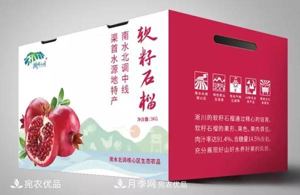 南水北调生态农产品，为什么选择淅有山川公用品牌？(图1)