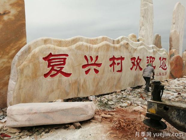 天然大理石刻字石题字石的作用以及与园林的关系(图1) 天然大理石刻字石题字石的作用以及与园林的关系(图1)