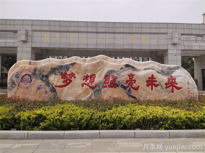 景观石自然石刻字石相关知识(图1)