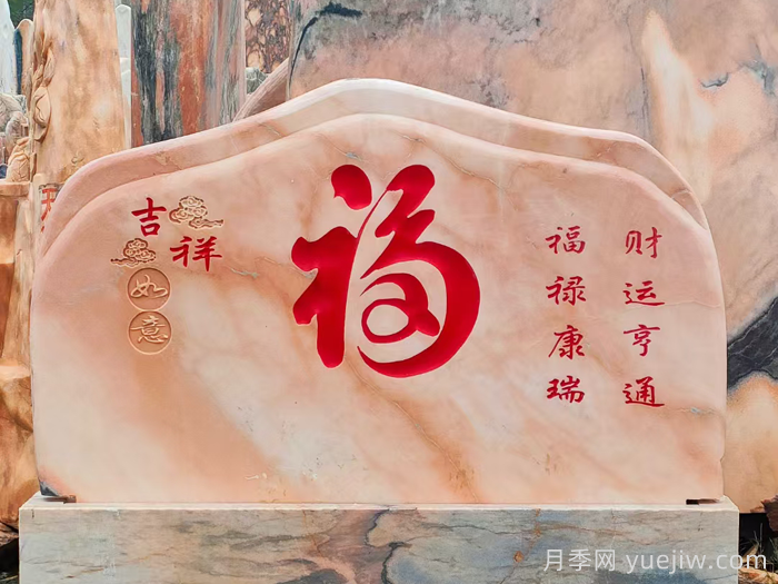 晚霞红风景石在装饰中的画龙点睛效果(图1)