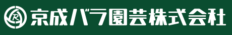 月季育种家：日本京成玫瑰园(Keisei)(图1)