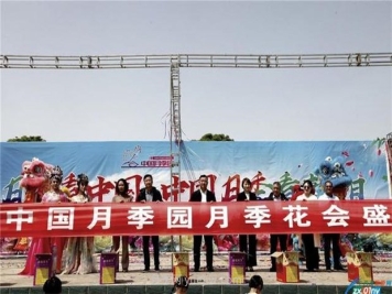 2021南阳中国月季园月季花会4月17日盛大开幕