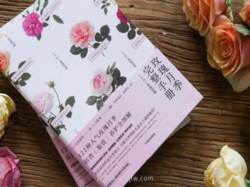 月季图书：元木春美《玫瑰月季完整手册》
