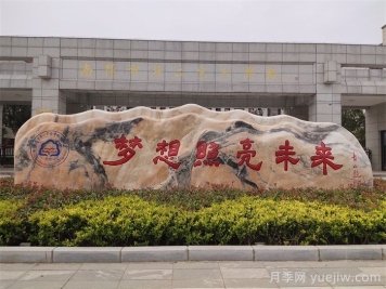 景观石自然石刻字石相关知识