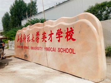 河南南阳晚霞红景观石的用途和产品