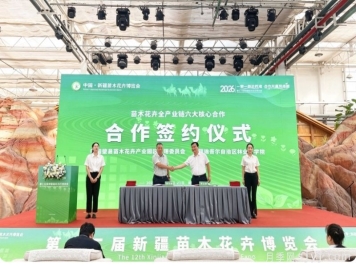 2026年第十二届新疆苗木花卉博览会举办