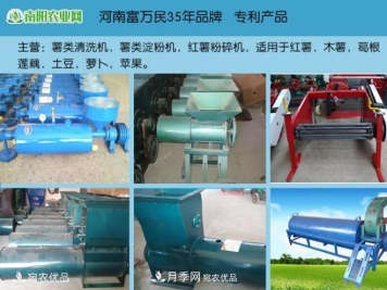 红薯粉碎机清洗机，1-10吨配套薯类淀粉生产线设备专利实力厂家