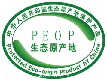 南阳生态原产地产品、国家生态原产地认证知识百科