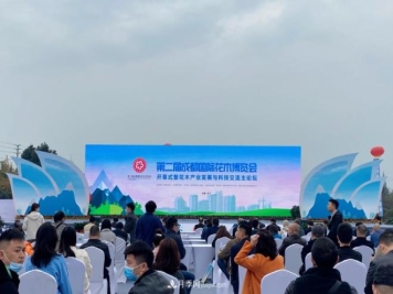 花开世界 筑梦蓉城 第二届成都国际花木博览会在温江区盛大启幕
