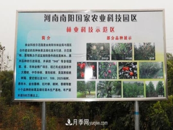 南阳国家农业科技园区介绍